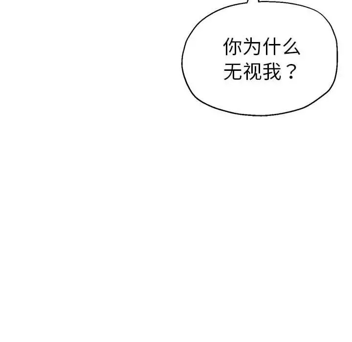 瑜珈初体验-第64话 - 图片 60
