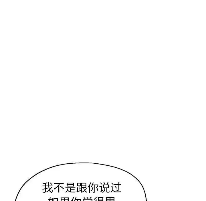 瑜珈初体验-第64话 - 图片 58