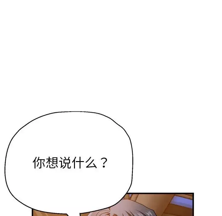 瑜珈初体验-第64话 - 图片 56