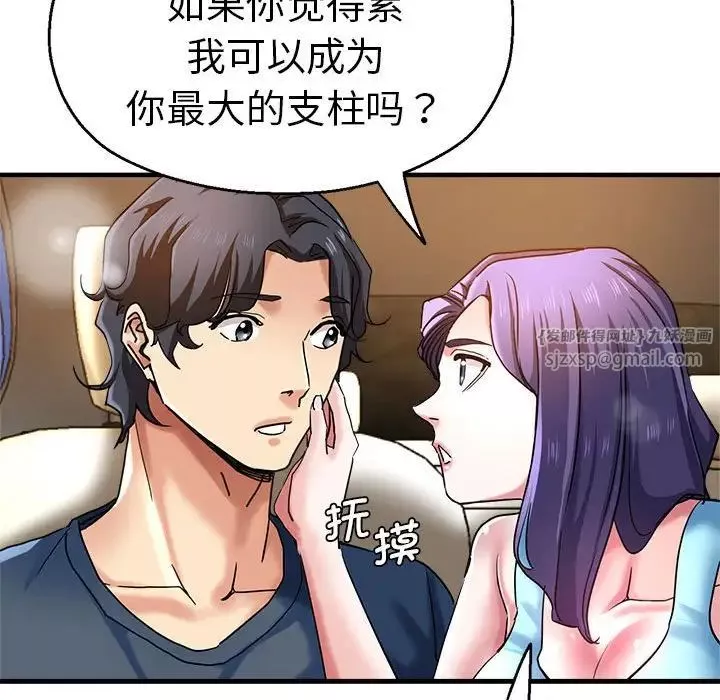 瑜珈初体验-第64话 - 图片 59