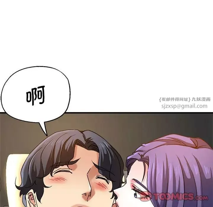 瑜珈初体验-第64话 - 图片 63