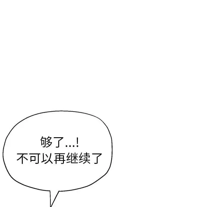 瑜珈初体验-第64话 - 图片 70