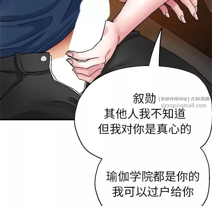 瑜珈初體驗第64話