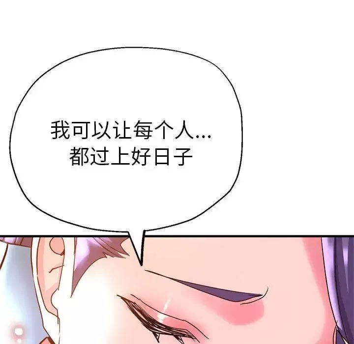 瑜珈初体验-第64话 - 图片 80