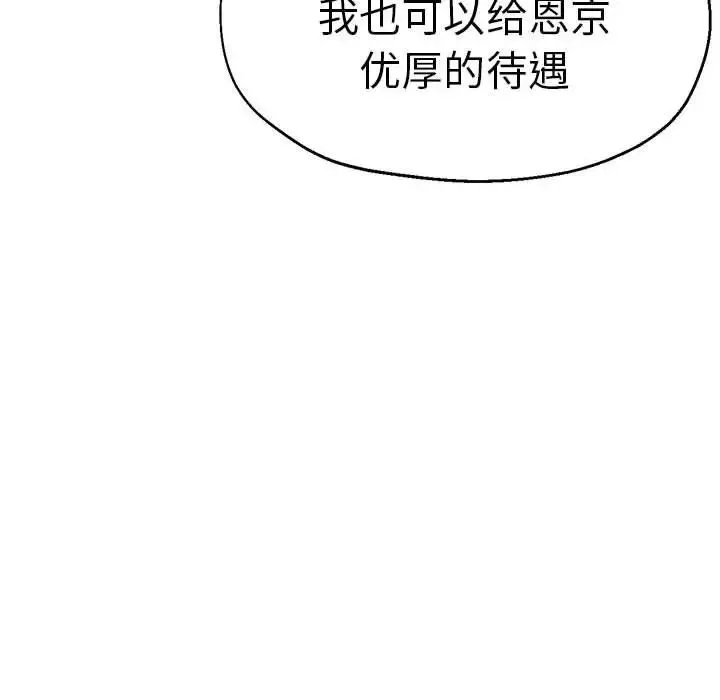 瑜珈初体验-第64话 - 图片 76
