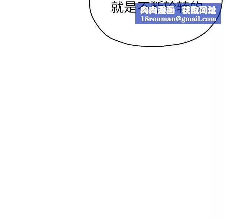 瑜珈初体验-第64话 - 图片 89