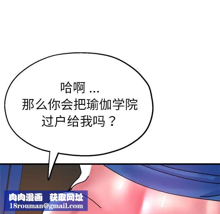 瑜珈初体验第64话