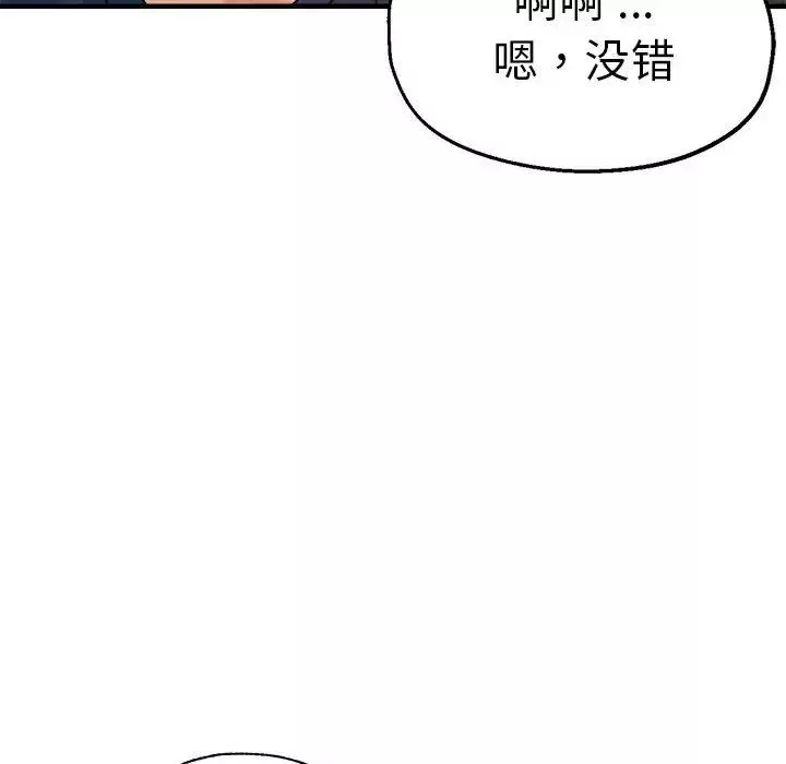 瑜珈初体验-第64话 - 图片 92