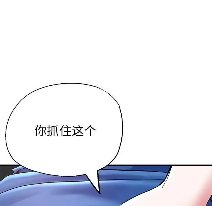 瑜珈初體驗第64話