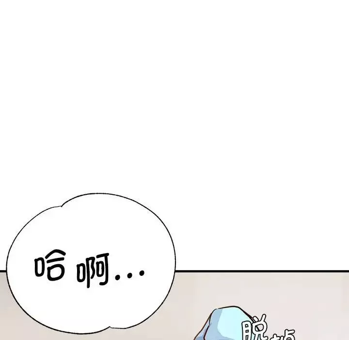 瑜珈初体验-第64话 - 图片 118