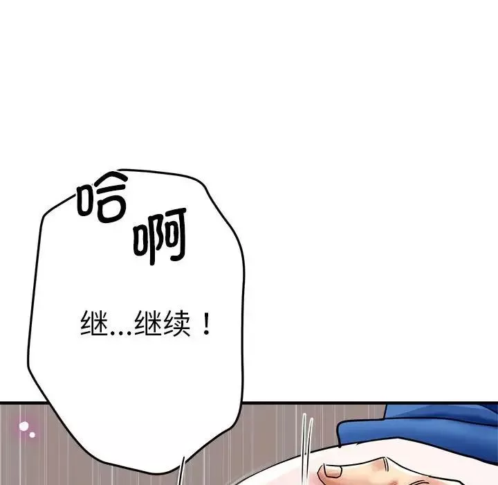瑜珈初体验-第64话 - 图片 115