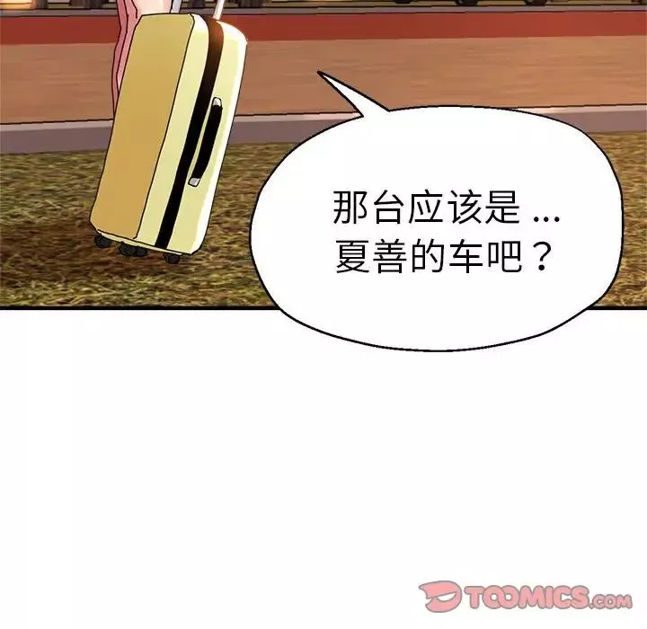 瑜珈初體驗第64話