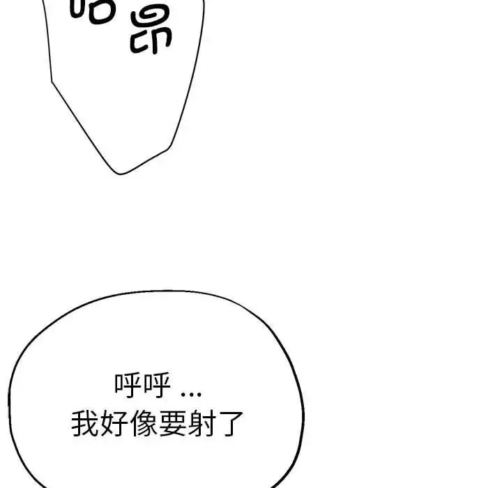 瑜珈初体验-第64话 - 图片 133