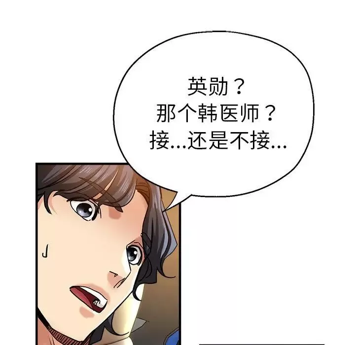 瑜珈初體驗第64話