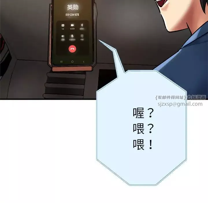 瑜珈初體驗第64話