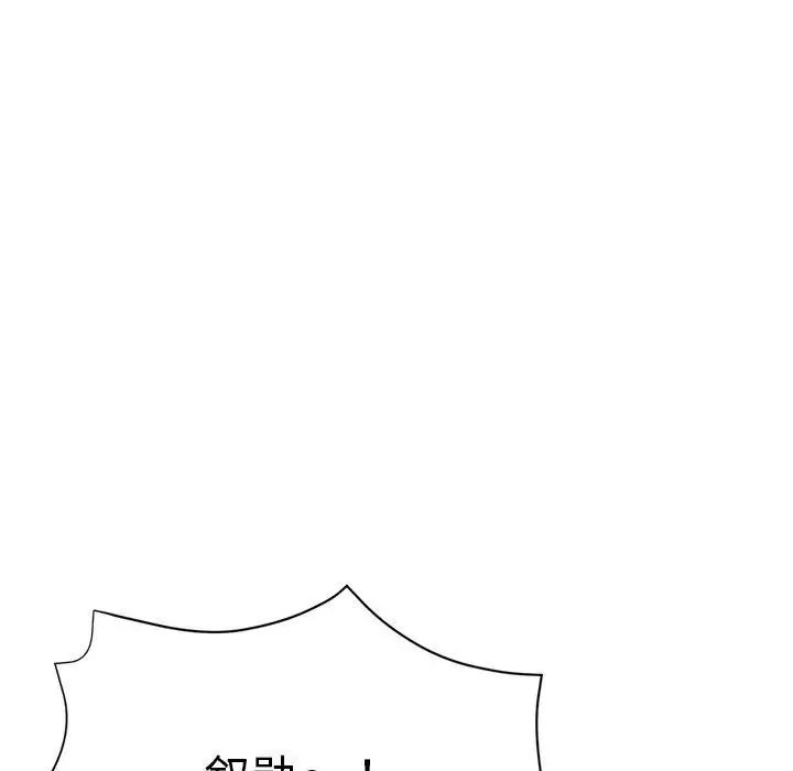 瑜珈初体验第64话