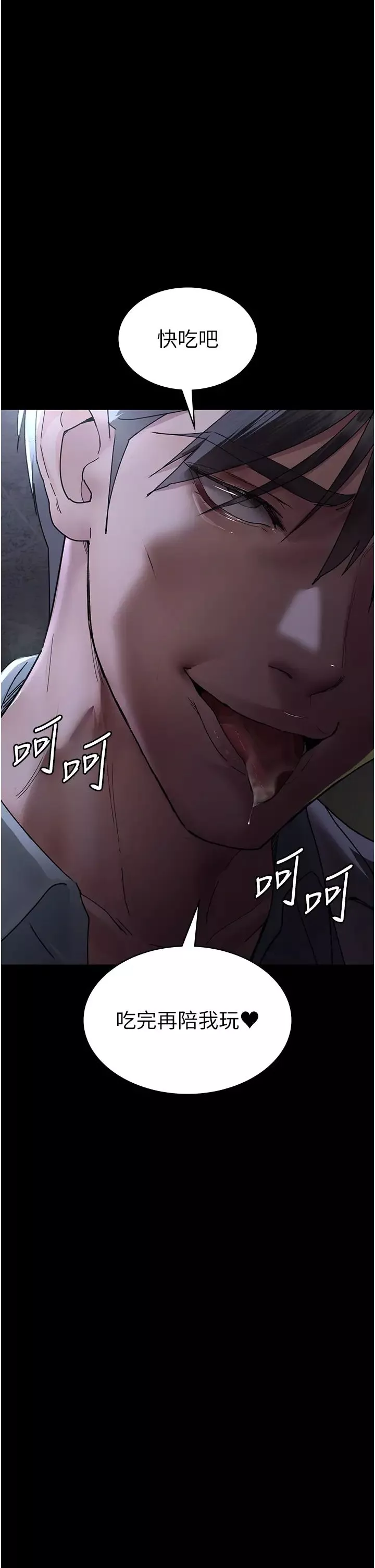 夜间诊疗室-第55话-不停呻吟的堕落女医师 - 图片 8