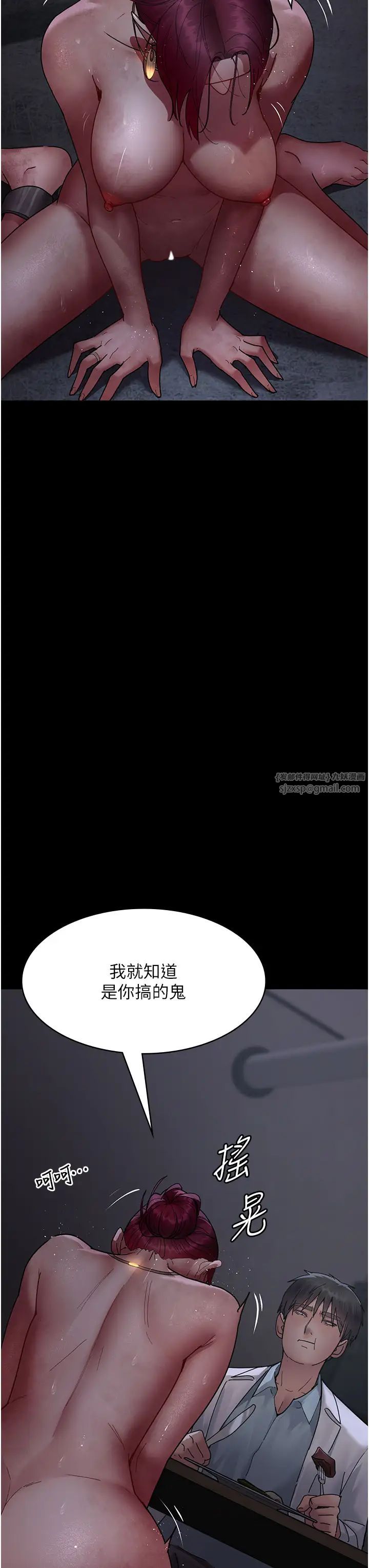 夜间诊疗室第55話-不停呻吟的墮落女醫師