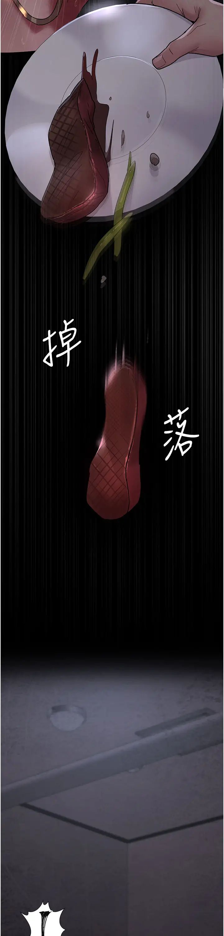 夜间诊疗室第55話-不停呻吟的墮落女醫師