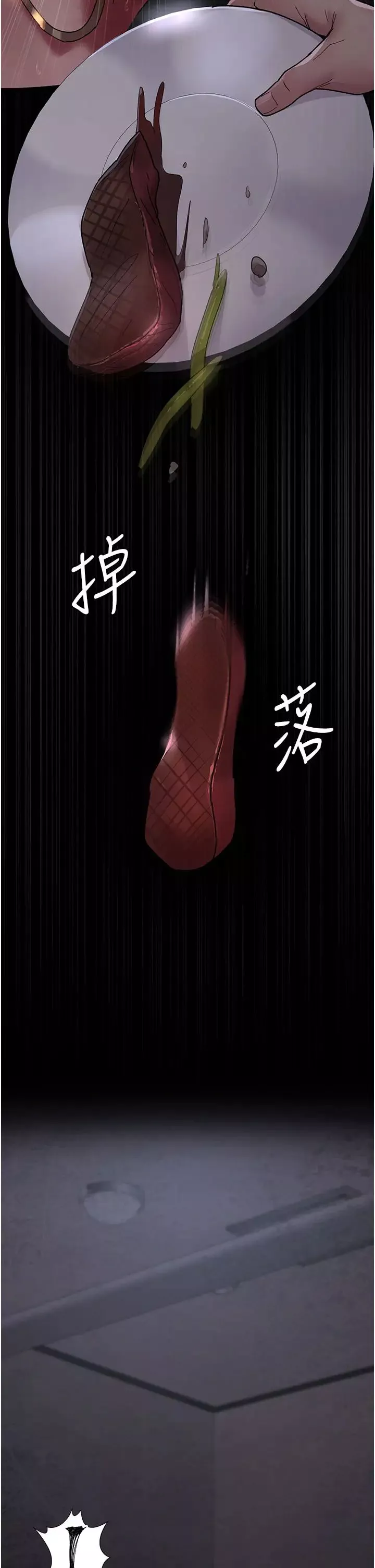夜间诊疗室-第55话-不停呻吟的堕落女医师 - 图片 5