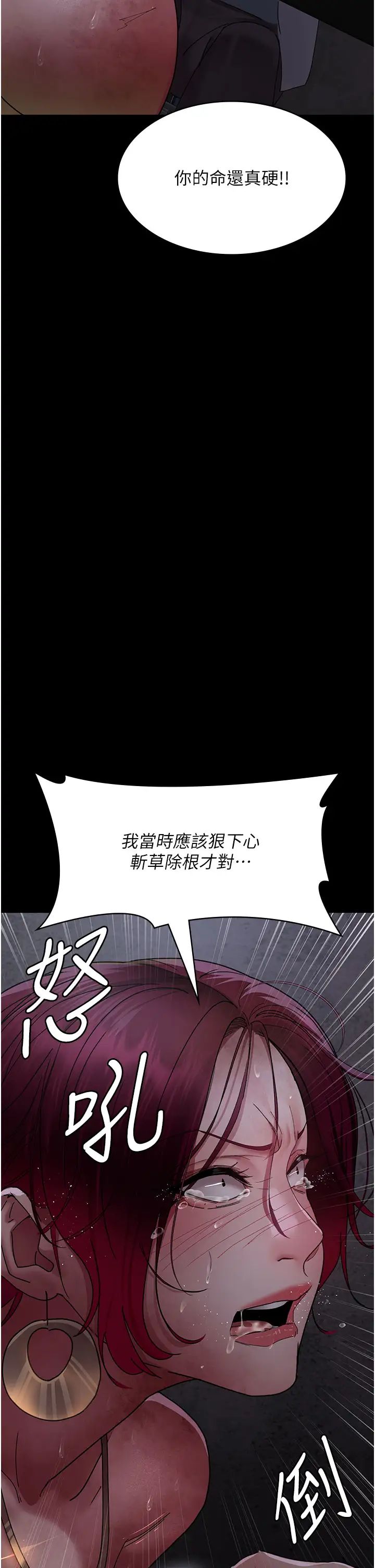 夜間診療室第55話-不停呻吟的墮落女醫師