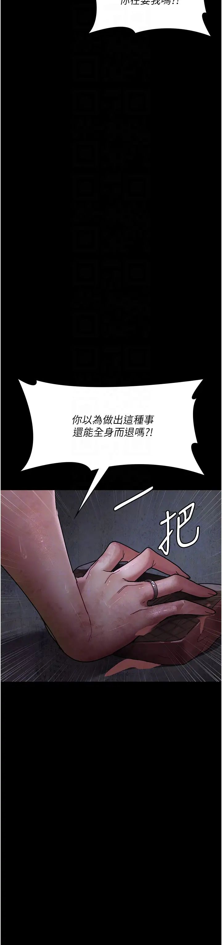 夜间诊疗室第55話-不停呻吟的墮落女醫師