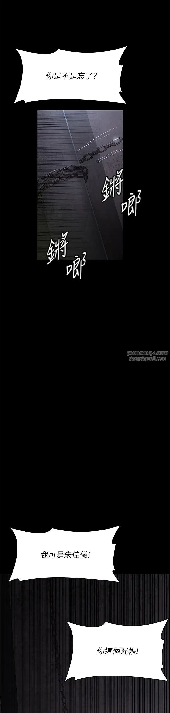 夜间诊疗室第55話-不停呻吟的墮落女醫師