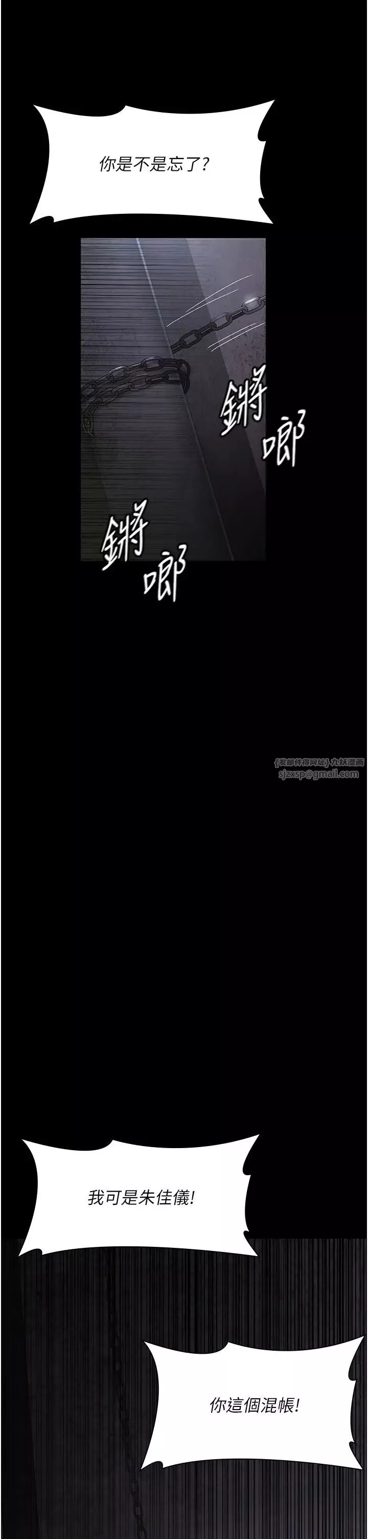 夜间诊疗室-第55话-不停呻吟的堕落女医师 - 图片 11
