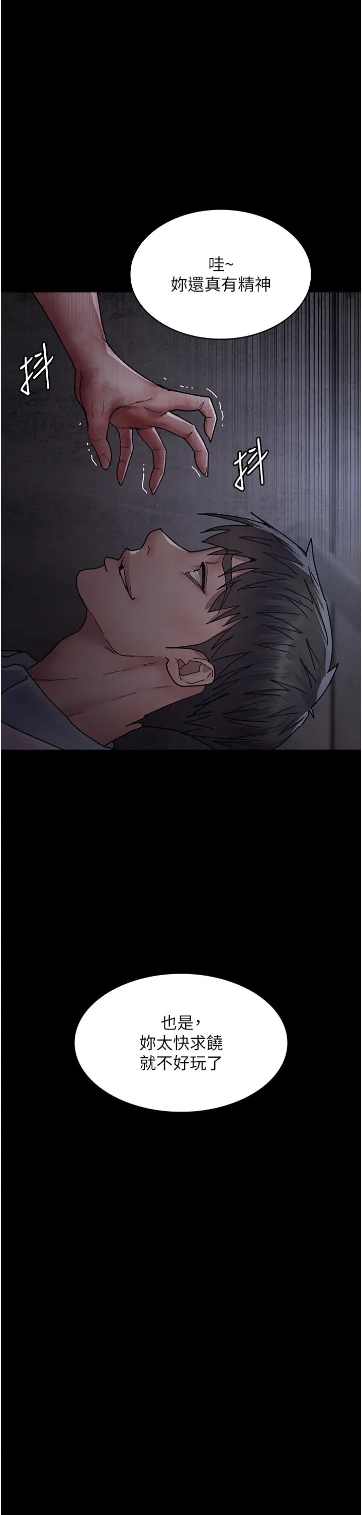 夜间诊疗室第55話-不停呻吟的墮落女醫師