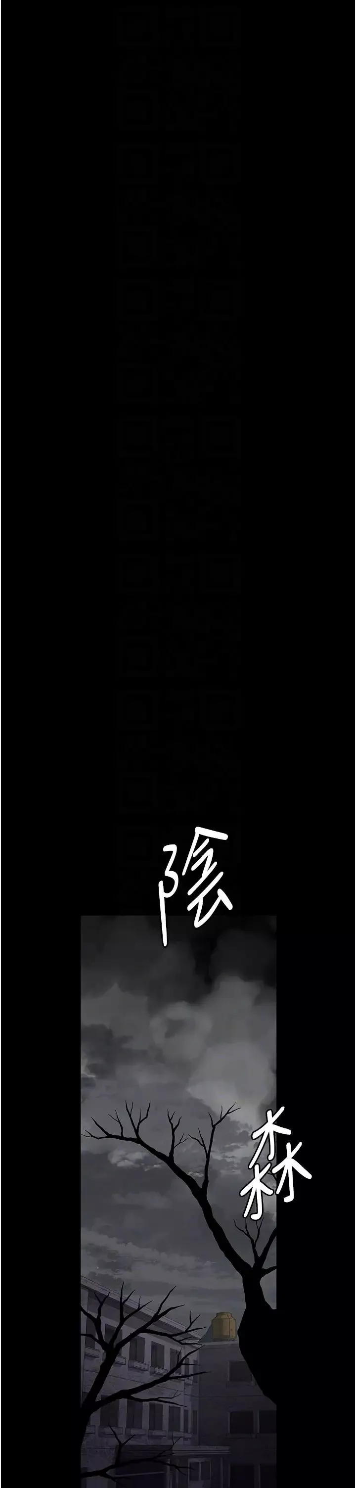 夜间诊疗室-第55话-不停呻吟的堕落女医师 - 图片 14