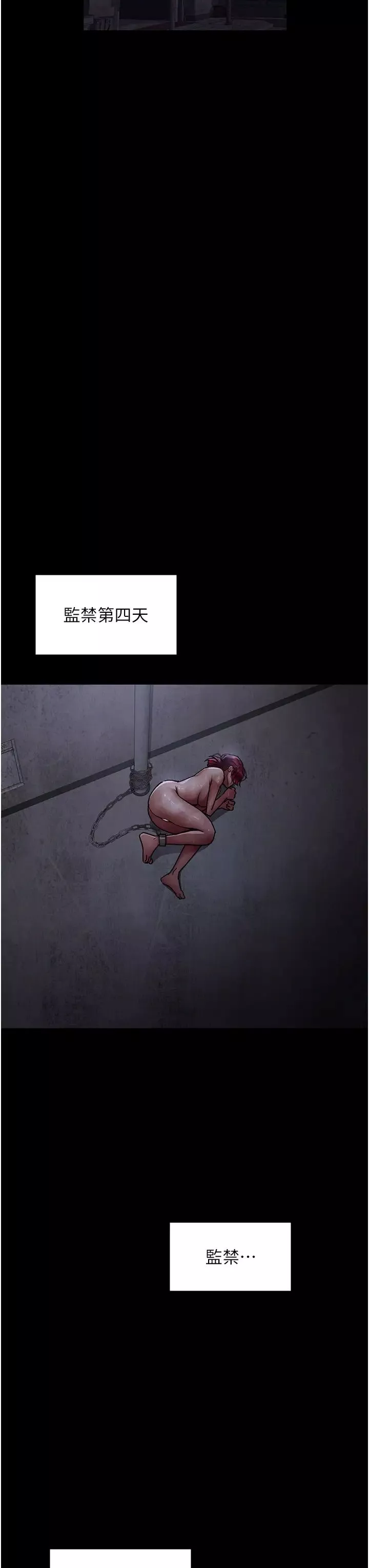 夜间诊疗室-第55话-不停呻吟的堕落女医师 - 图片 15