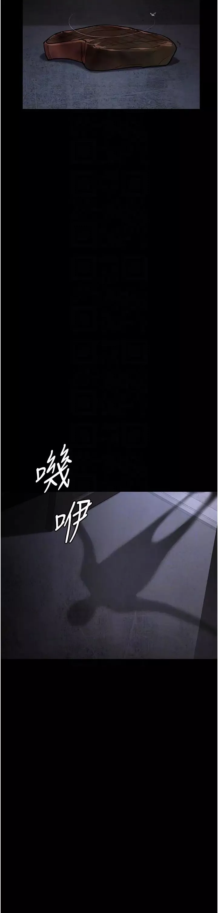 夜間診療室第55話-不停呻吟的墮落女醫師