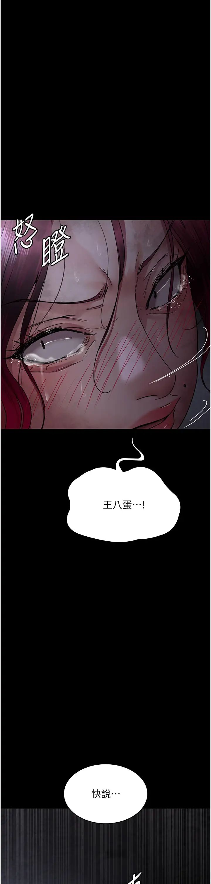 夜间诊疗室第55話-不停呻吟的墮落女醫師