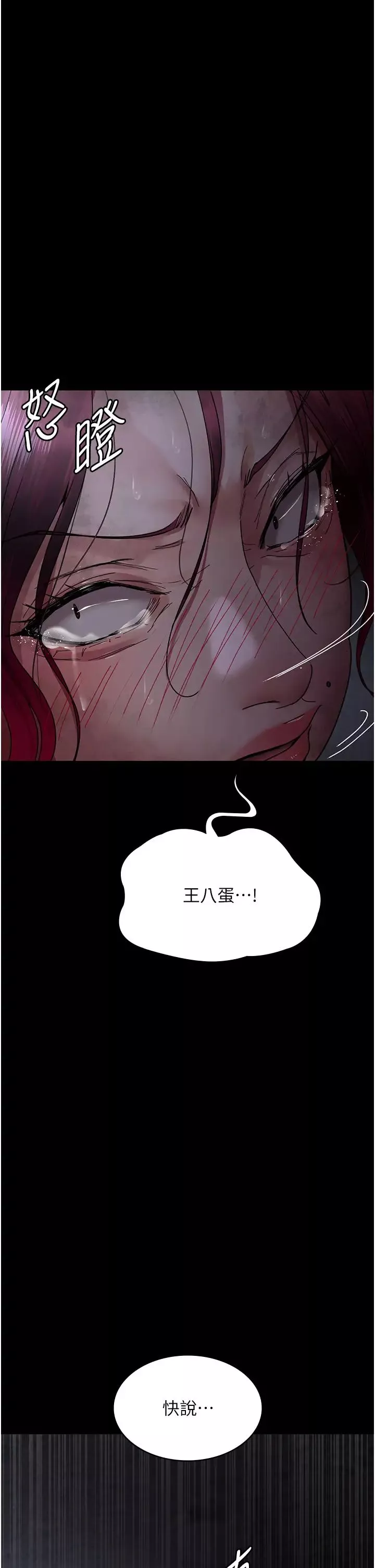 夜间诊疗室-第55话-不停呻吟的堕落女医师 - 图片 23
