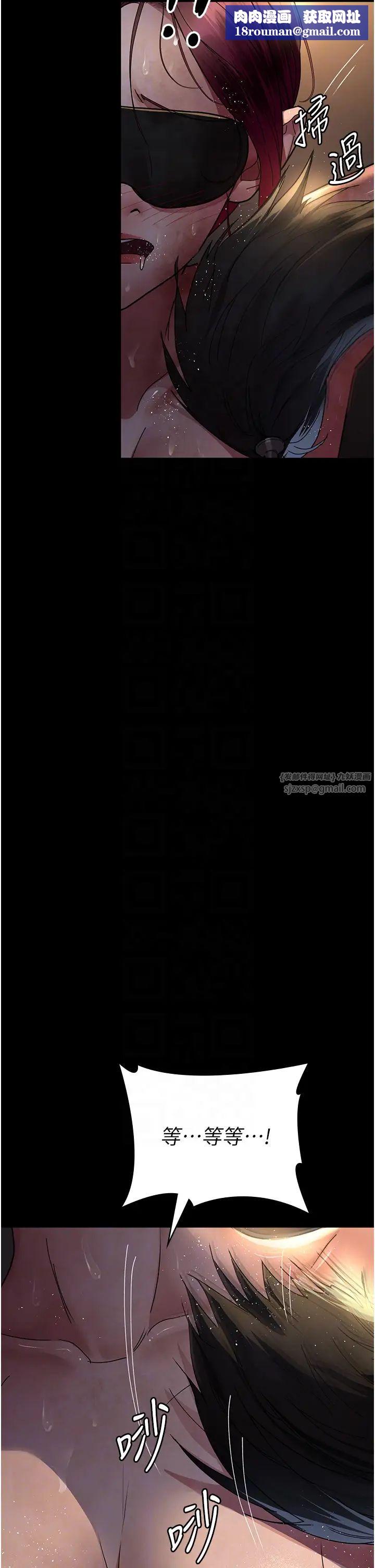 夜间诊疗室第55話-不停呻吟的墮落女醫師