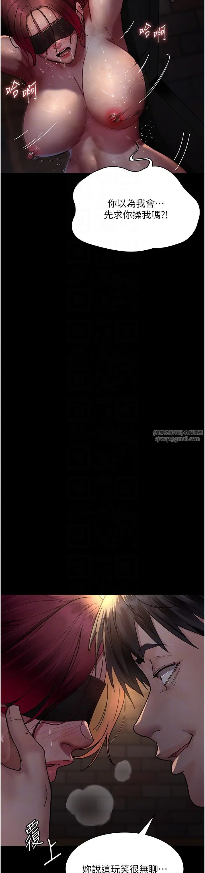 夜间诊疗室第55話-不停呻吟的墮落女醫師