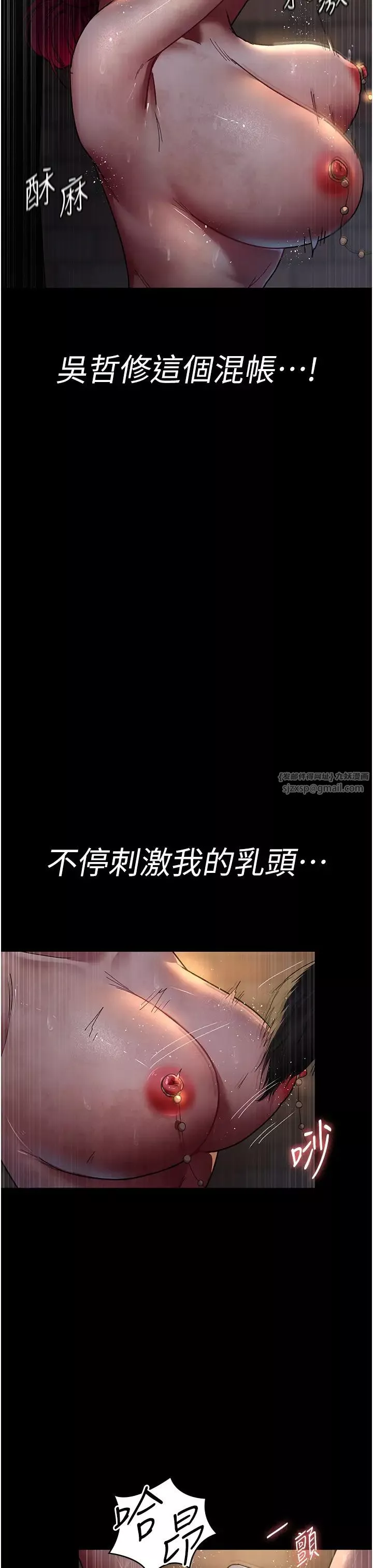 夜间诊疗室-第55话-不停呻吟的堕落女医师 - 图片 38