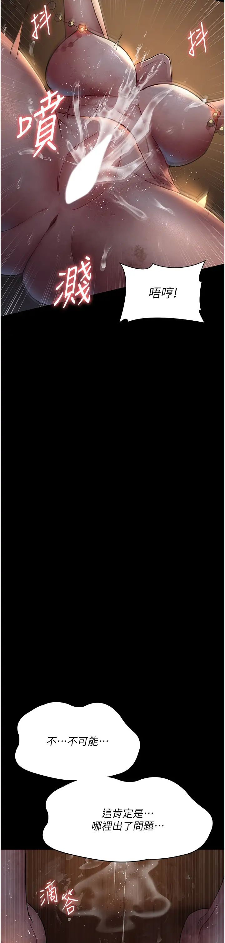 夜间诊疗室第55話-不停呻吟的墮落女醫師