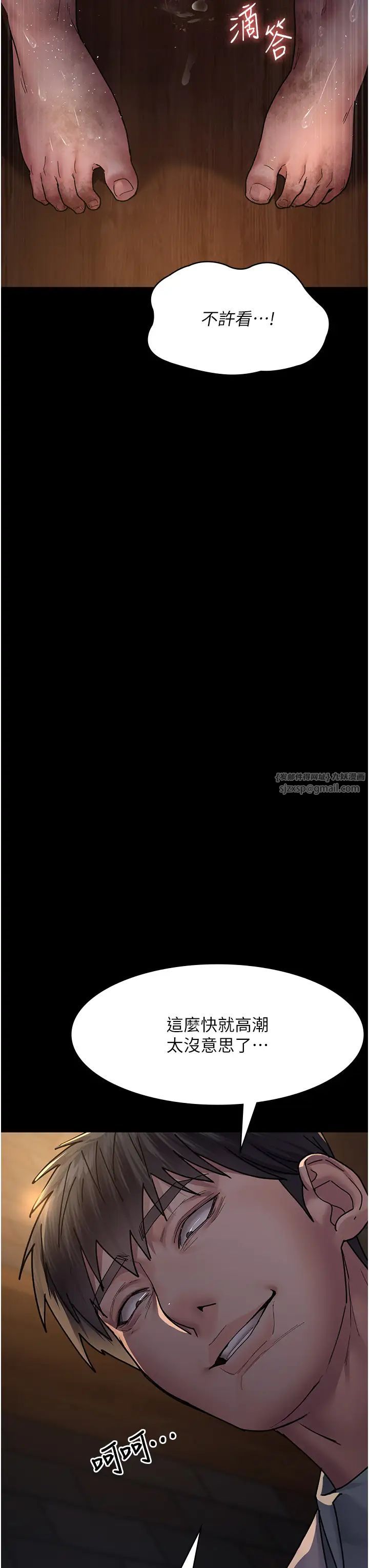 夜间诊疗室第55話-不停呻吟的墮落女醫師