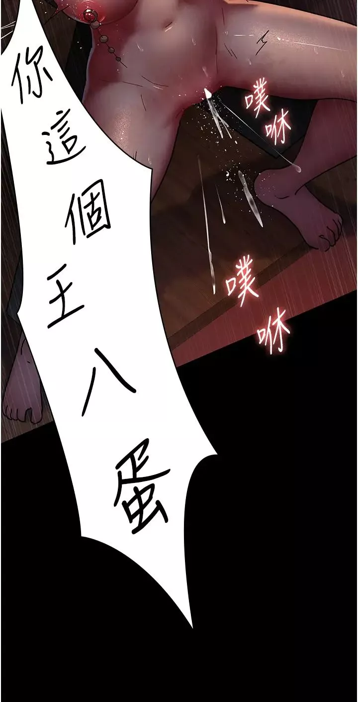 夜間診療室第55話-不停呻吟的墮落女醫師