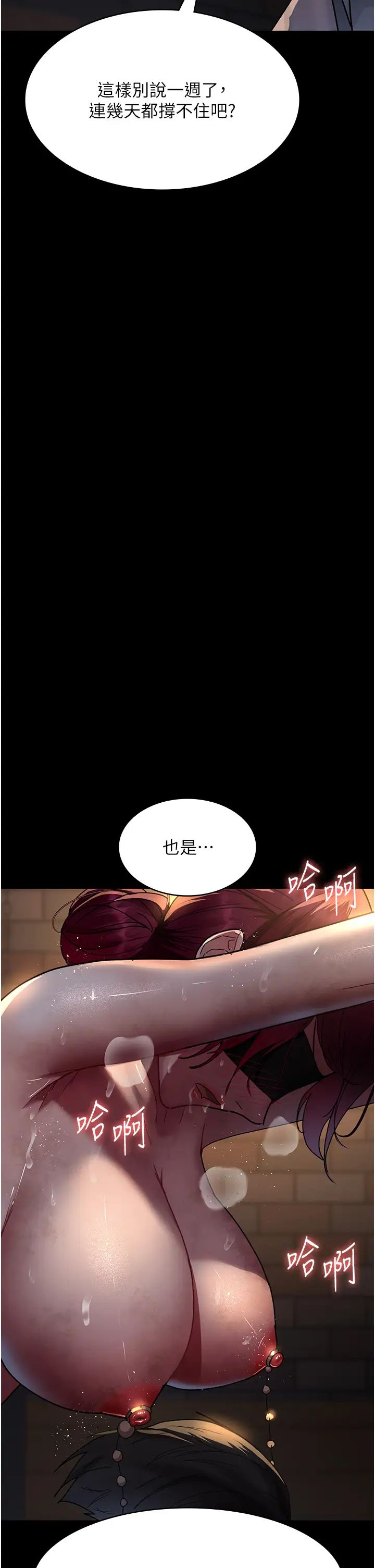 夜间诊疗室第55話-不停呻吟的墮落女醫師