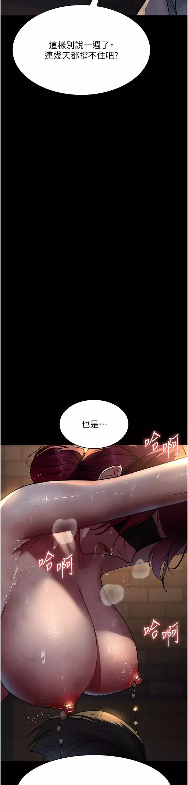 夜间诊疗室-第55话-不停呻吟的堕落女医师 - 图片 49