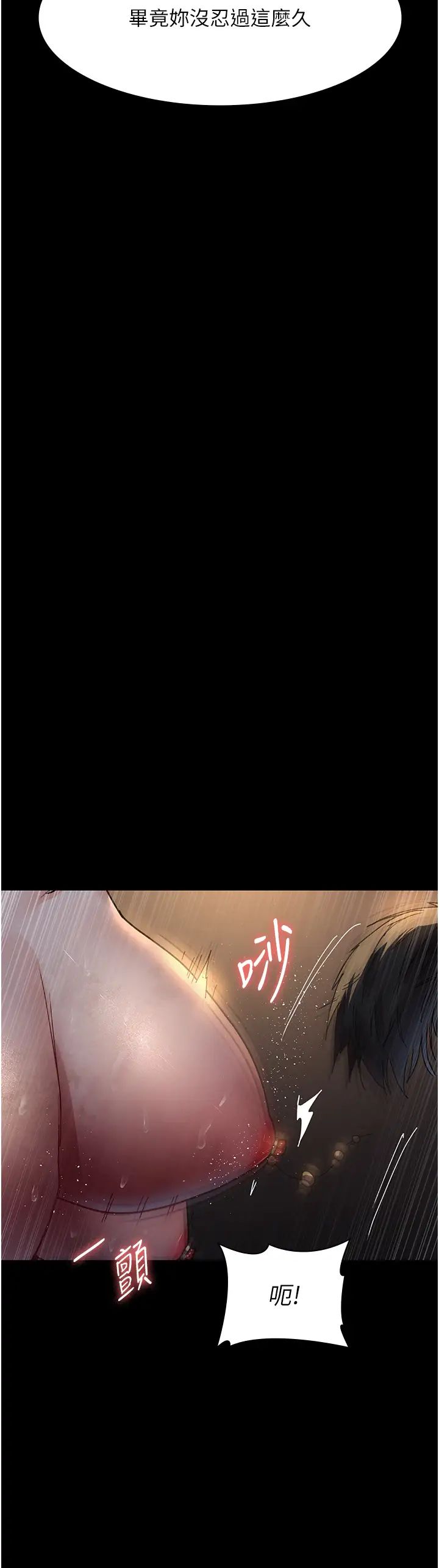 夜間診療室第55話-不停呻吟的墮落女醫師