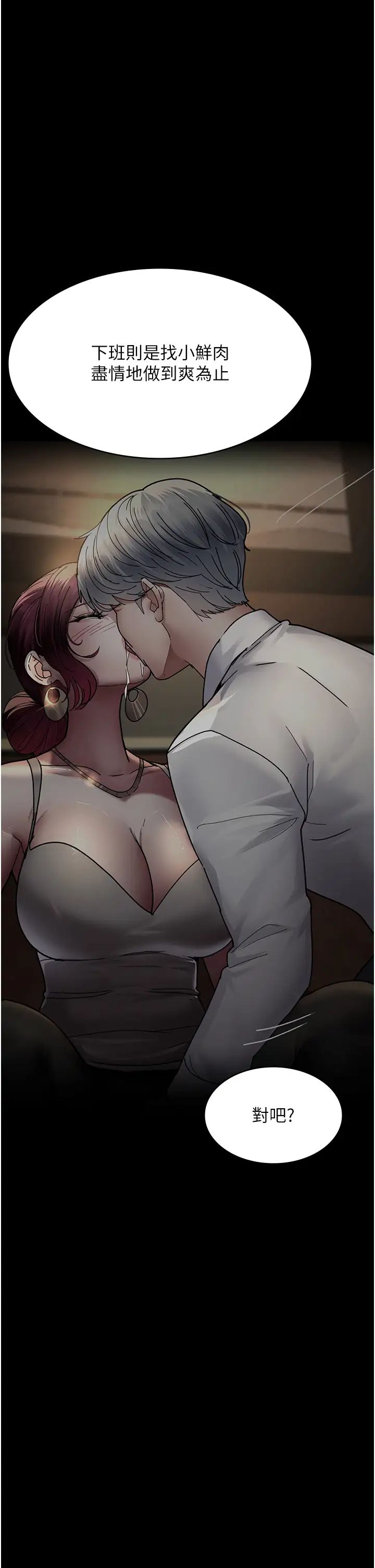 夜间诊疗室第55話-不停呻吟的墮落女醫師