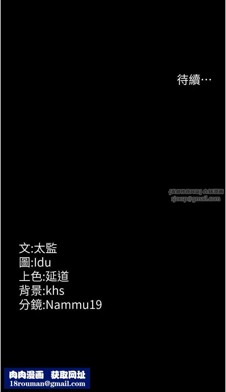 夜间诊疗室-第55话-不停呻吟的堕落女医师 - 图片 58