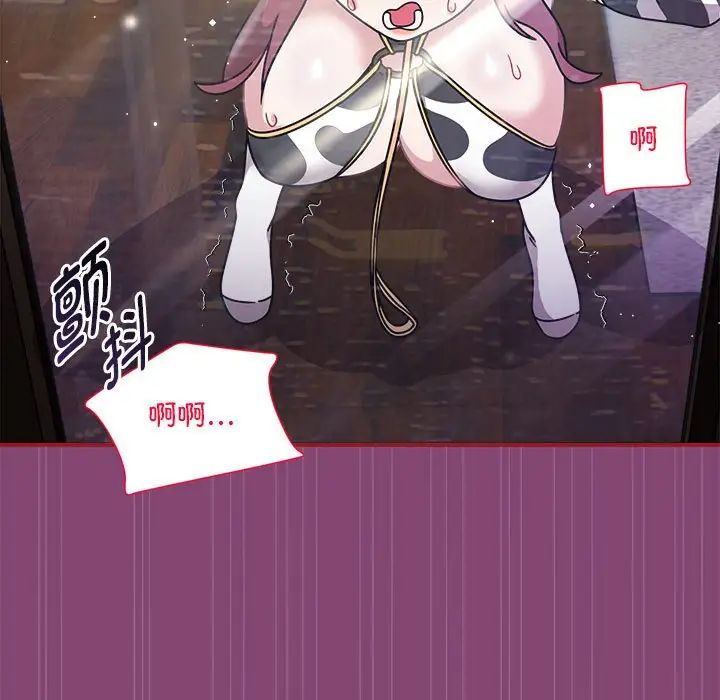 粉丝招募中!第53話