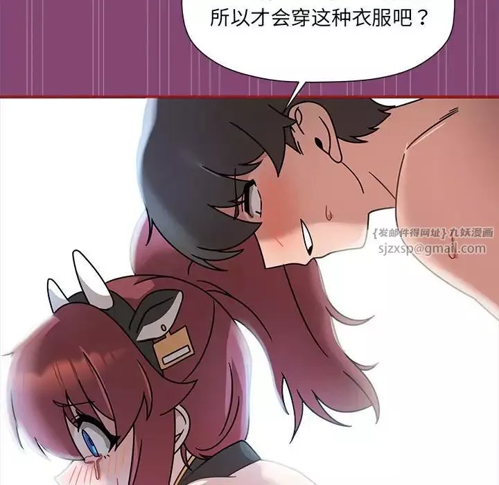 粉丝招募中!-第53话 - 图片 9