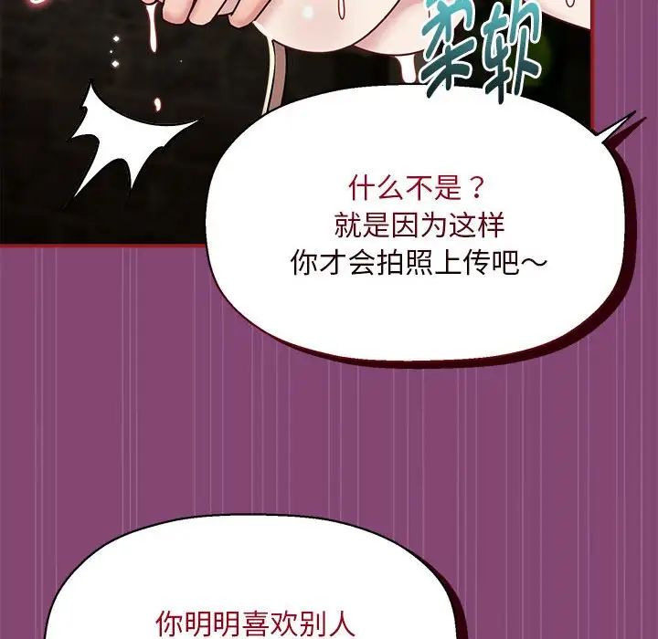 粉絲招募中!第53話