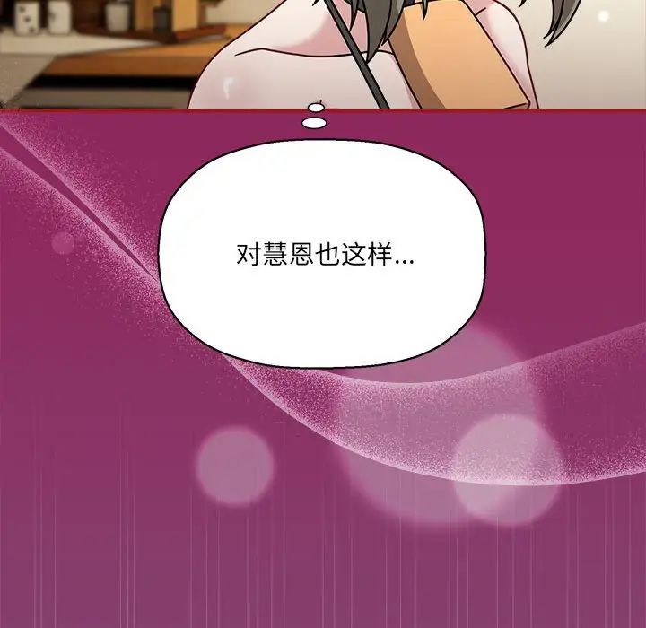 粉丝招募中!第53話