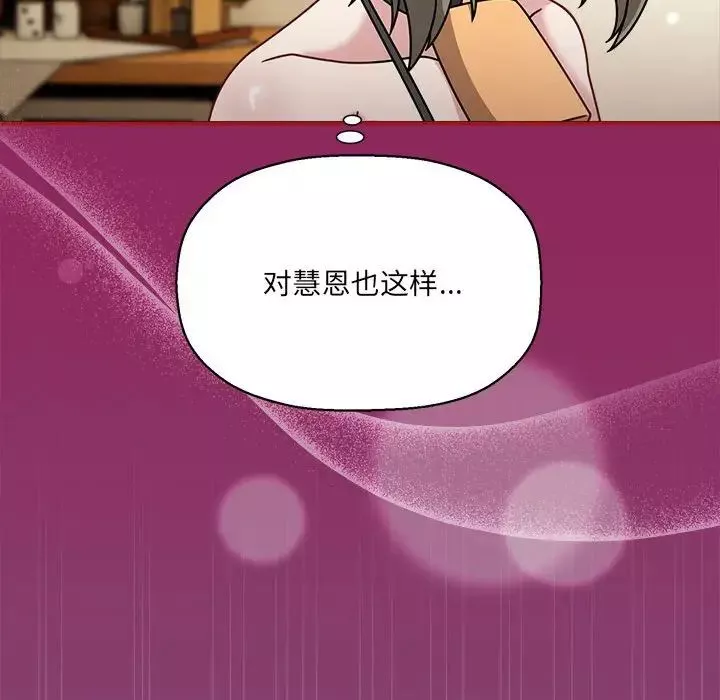 粉絲招募中!第53話